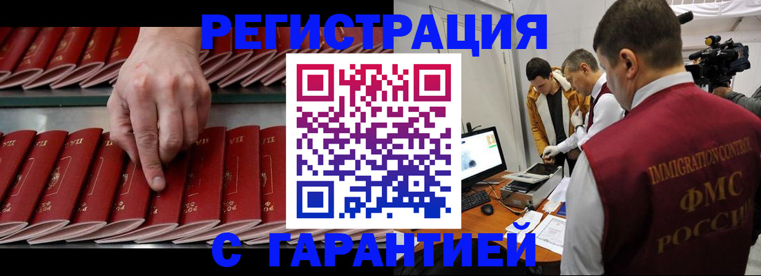 временная регистрация 2025 в Дигоре