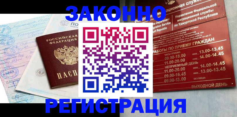 прописка для школы в Дигоре