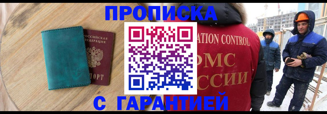 временная регистрация недорого в Дигоре