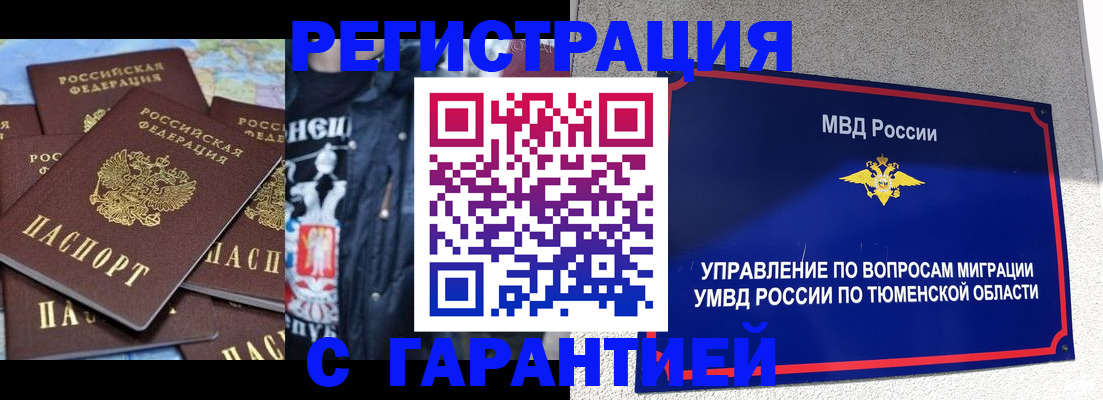 прописка штамп в Дигоре