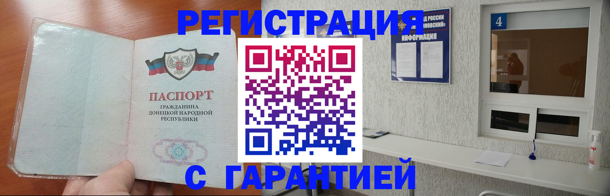 временная регистрация 2025 в Дигоре
